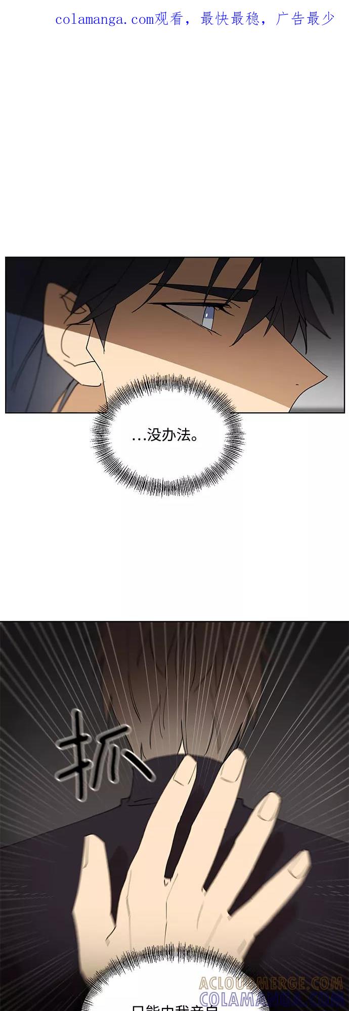 《狐尾奇缘》第35话 第1页