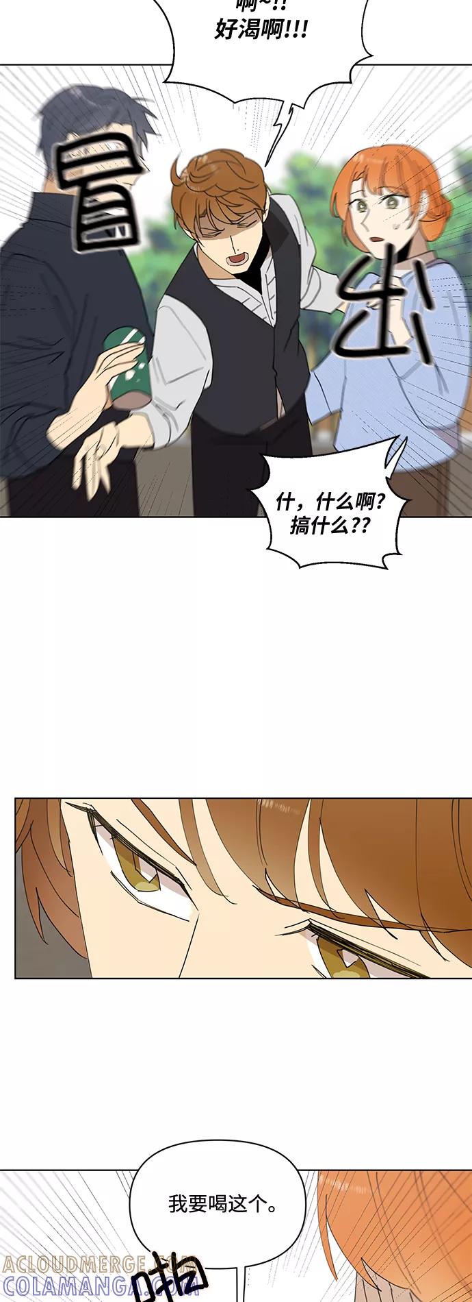 《狐尾奇缘》第35话 第11页