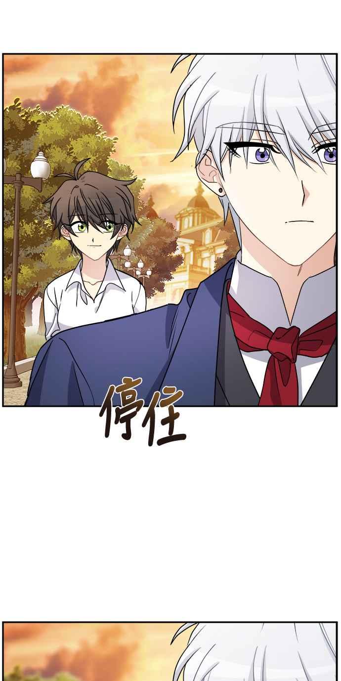 《皇太子妃101》第35话 第11页