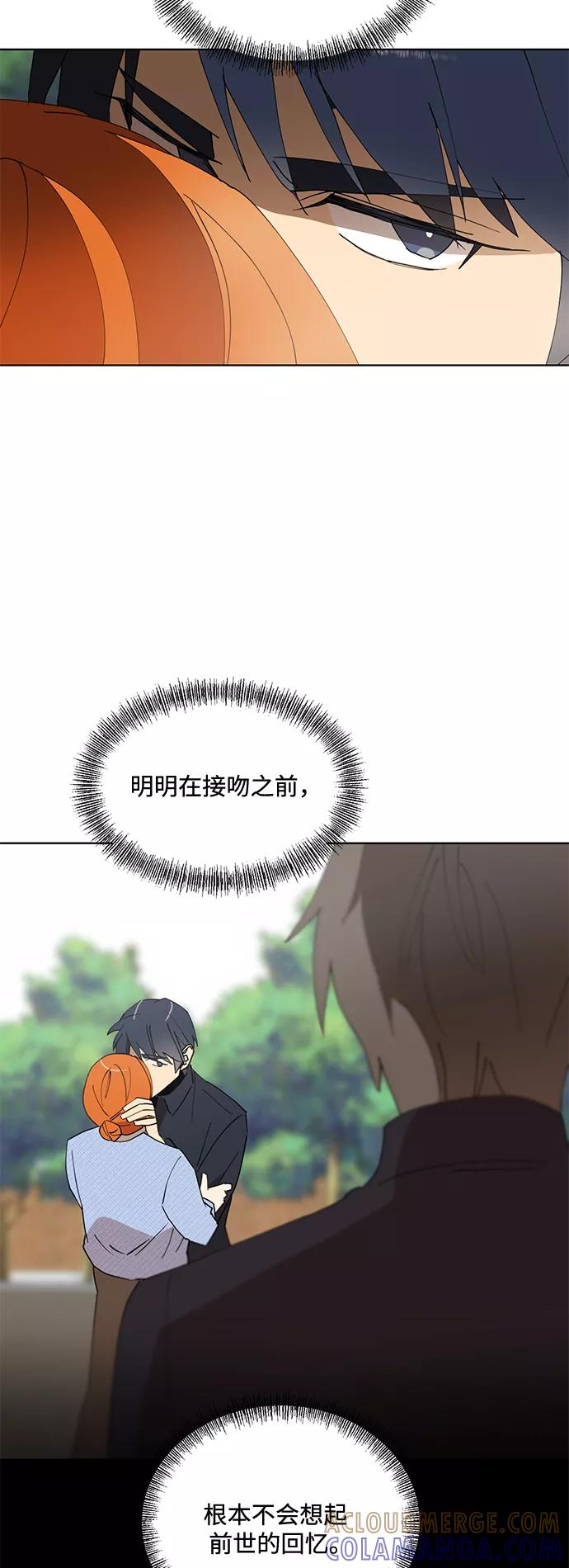 《狐尾奇缘》第35话 第31页