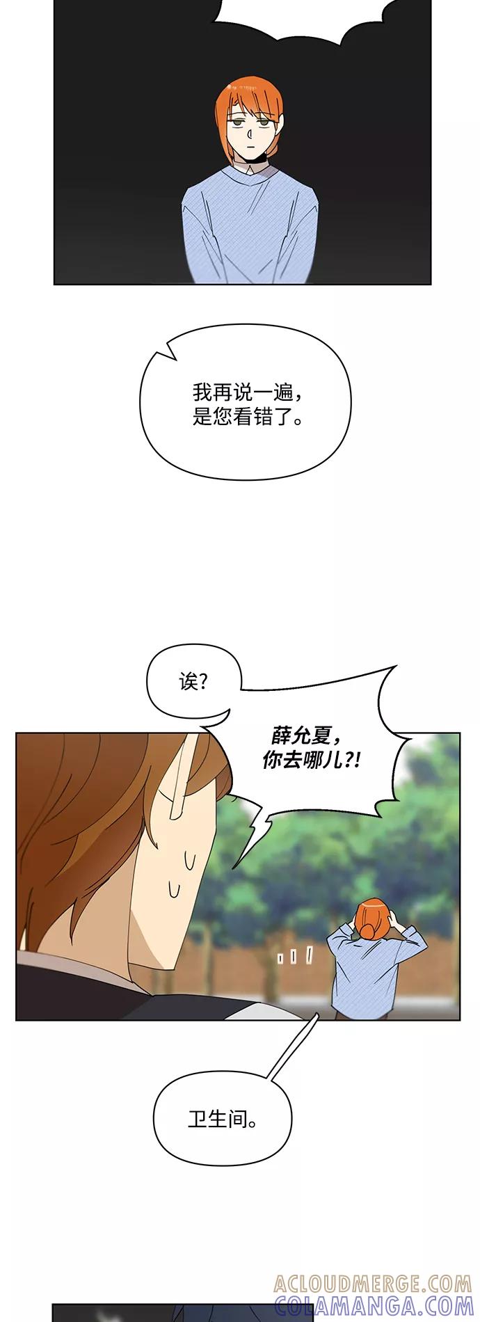 《狐尾奇缘》第35话 第15页