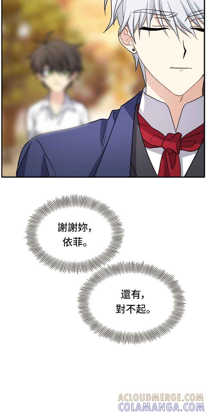 《皇太子妃101》第35话 第13页
