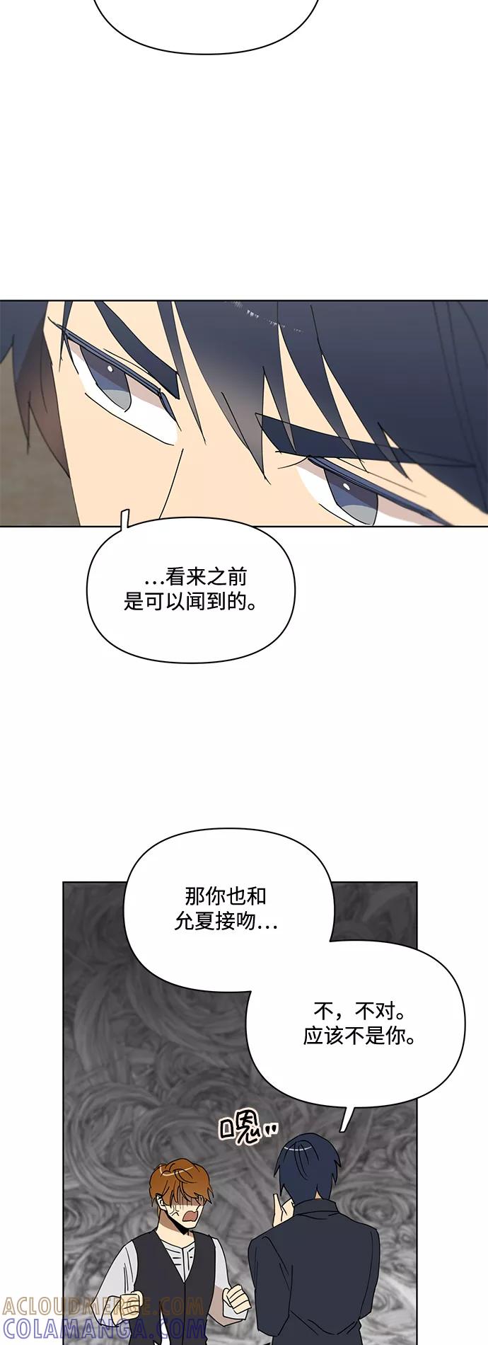 《狐尾奇缘》第35话 第17页