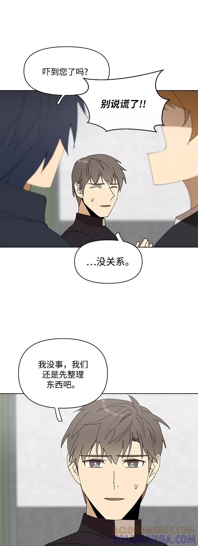 《狐尾奇缘》第35话 第5页