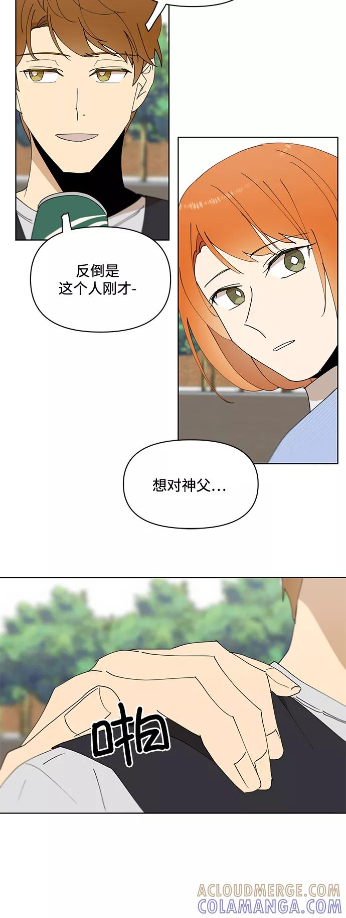 《狐尾奇缘》第35话 第13页