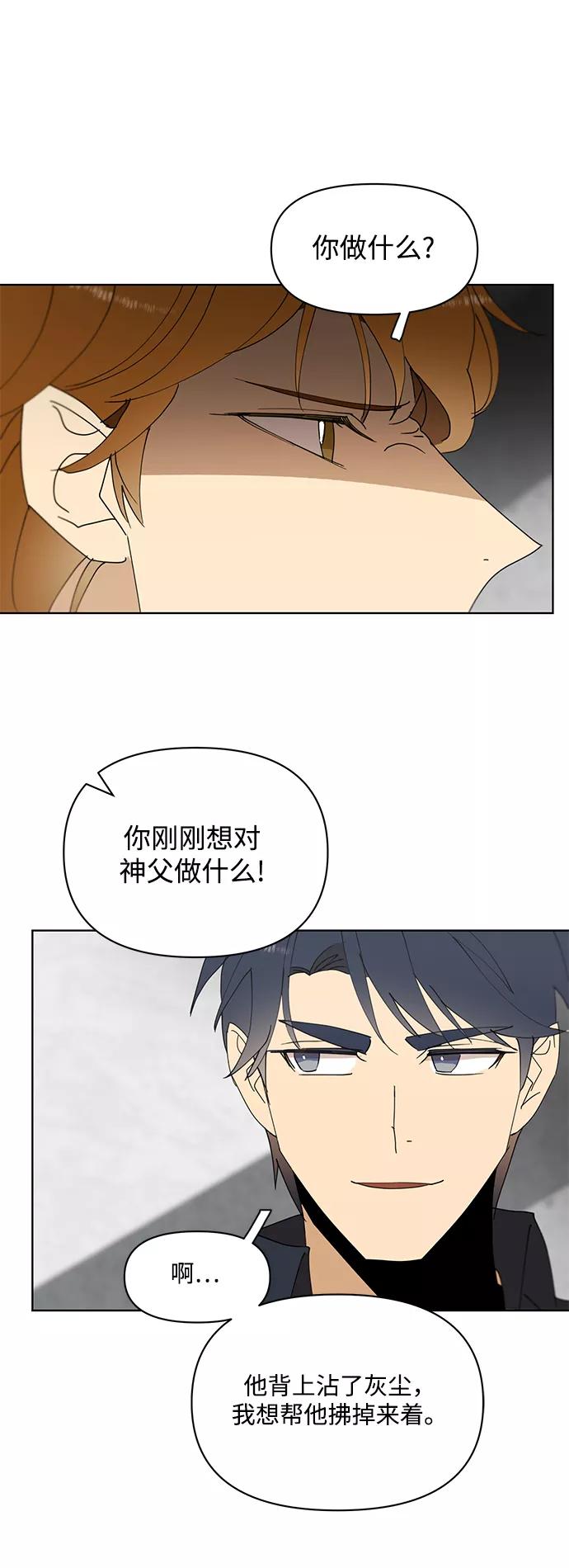 《狐尾奇缘》第35话 第4页