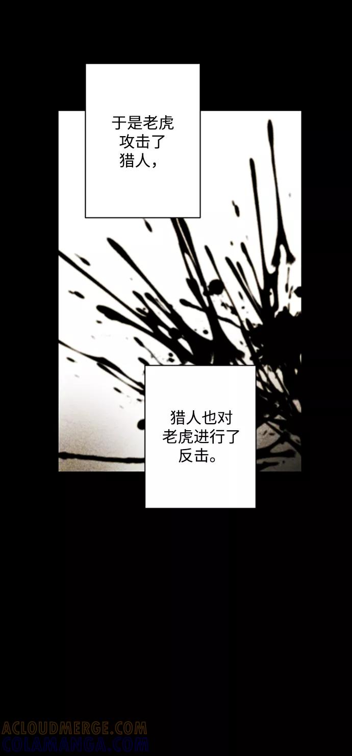 《狐尾奇缘》第36话 第25页