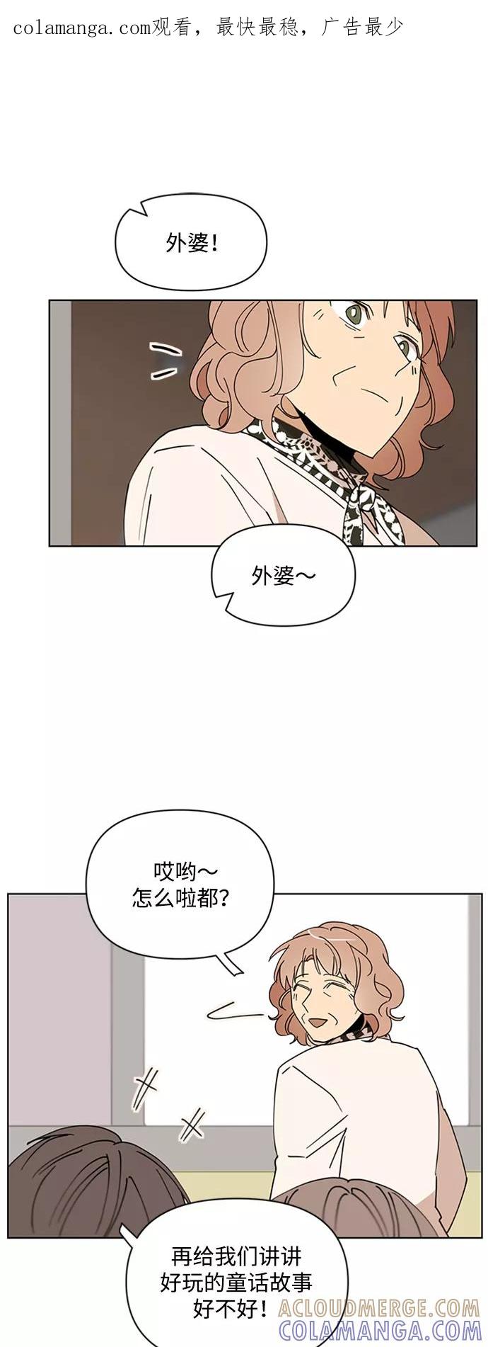 《狐尾奇缘》第36话 第1页