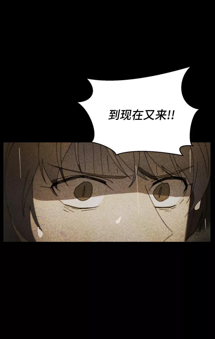 《狐尾奇缘》第36话 第24页