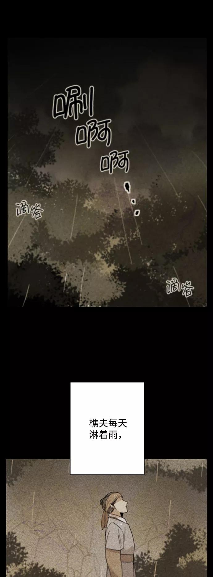《狐尾奇缘》第36话 第26页