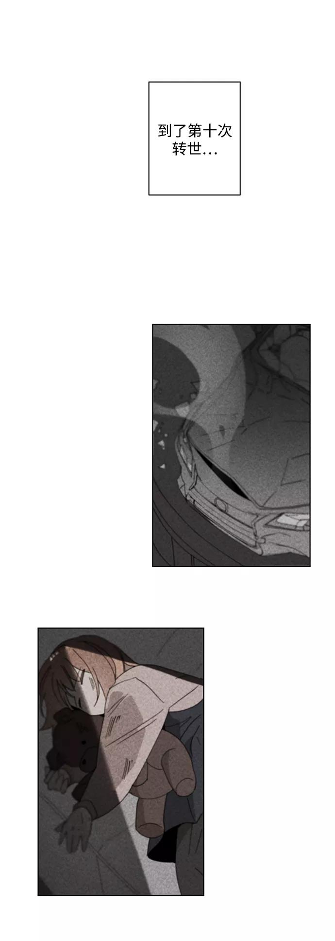 《狐尾奇缘》第36话 第35页