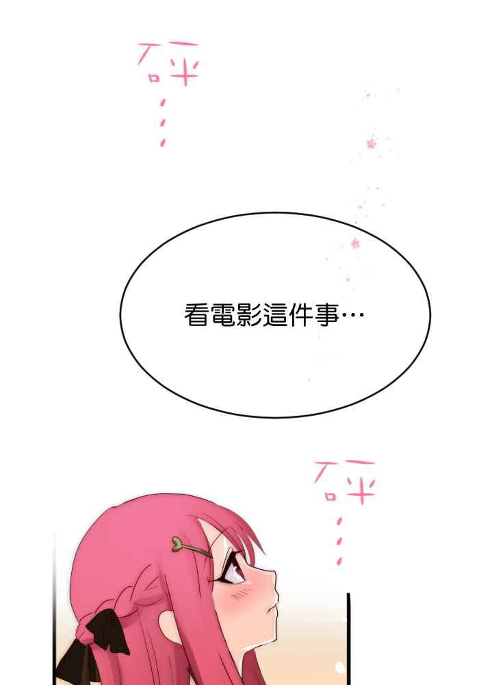 《倾恋的蜜封罐》037-- 约会篇 (6) 第24页