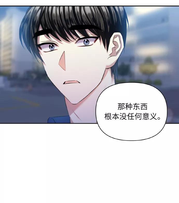 《请你配合我！》[第48话] 志愿活动（1） 第11页