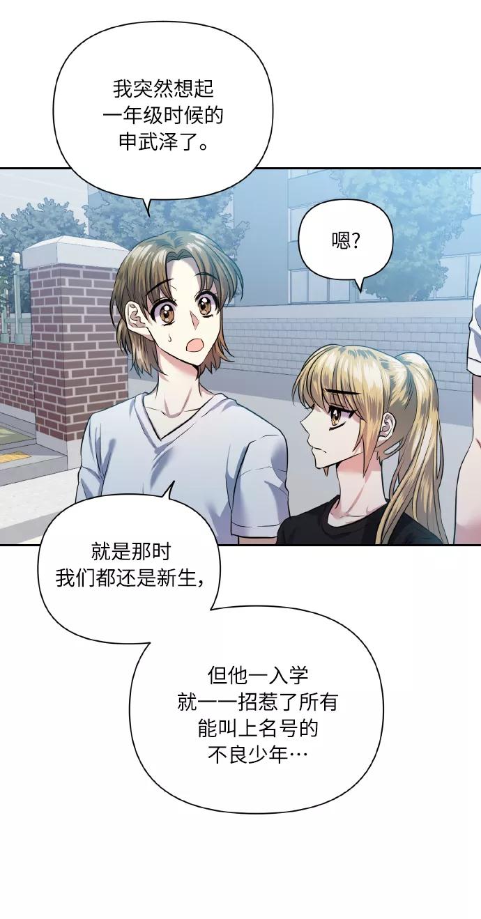 《请你配合我！》[第48话] 志愿活动（1） 第33页