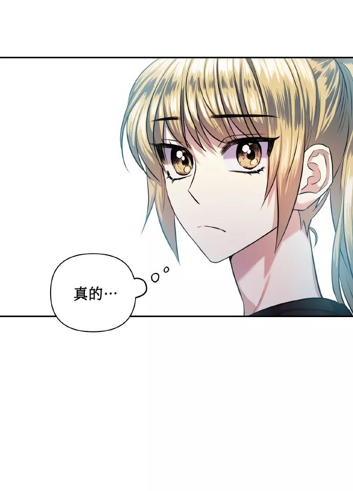 《请你配合我！》[第48话] 志愿活动（1） 第50页