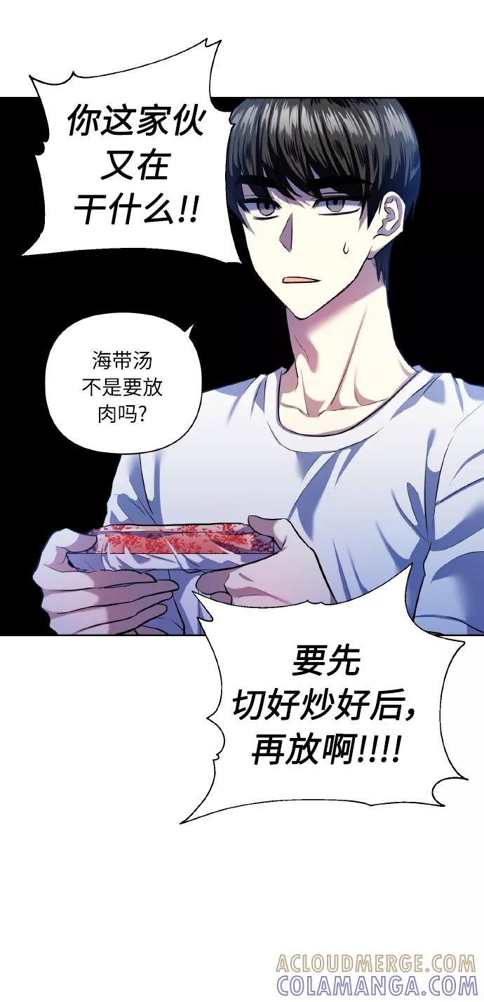 《请你配合我！》[第48话] 志愿活动（1） 第55页