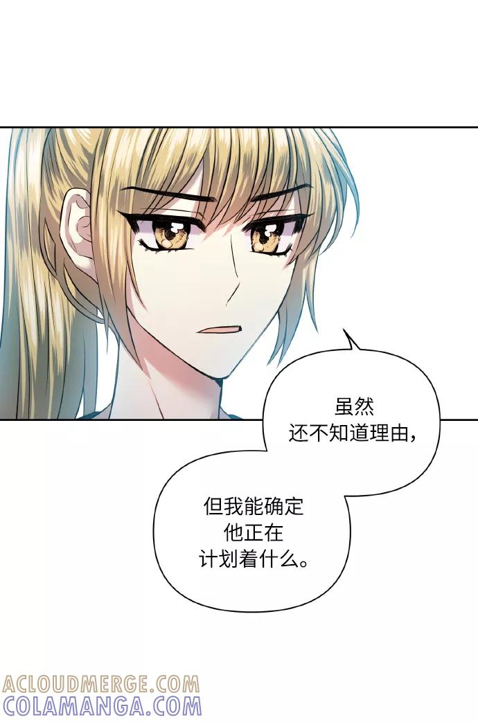 《请你配合我！》[第48话] 志愿活动（1） 第31页