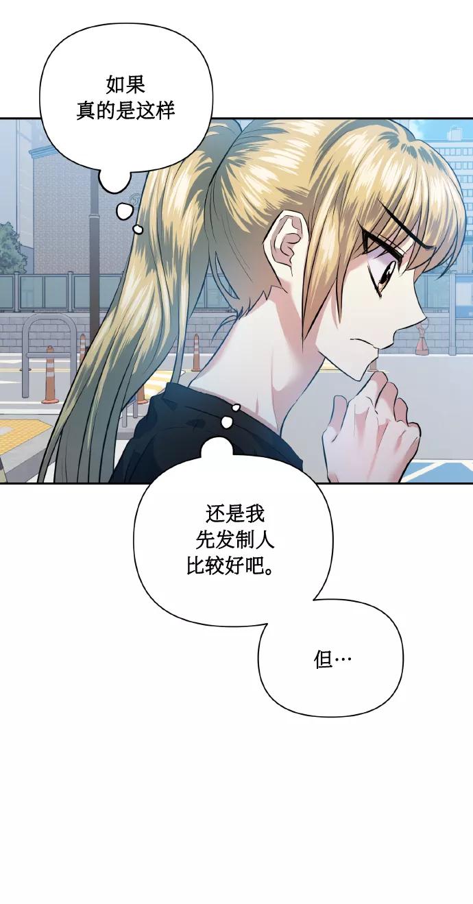 《请你配合我！》[第48话] 志愿活动（1） 第38页