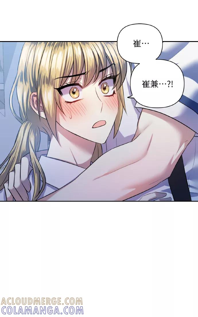 《请你配合我！》[第48话] 志愿活动（1） 第16页