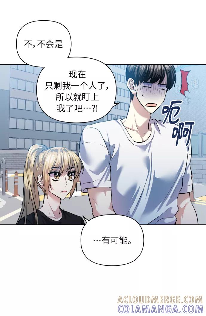 《请你配合我！》[第48话] 志愿活动（1） 第37页