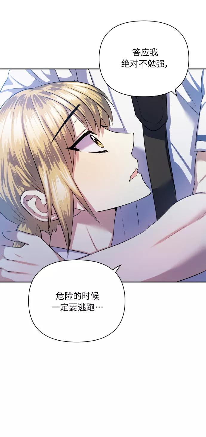 《请你配合我！》[第48话] 志愿活动（1） 第18页