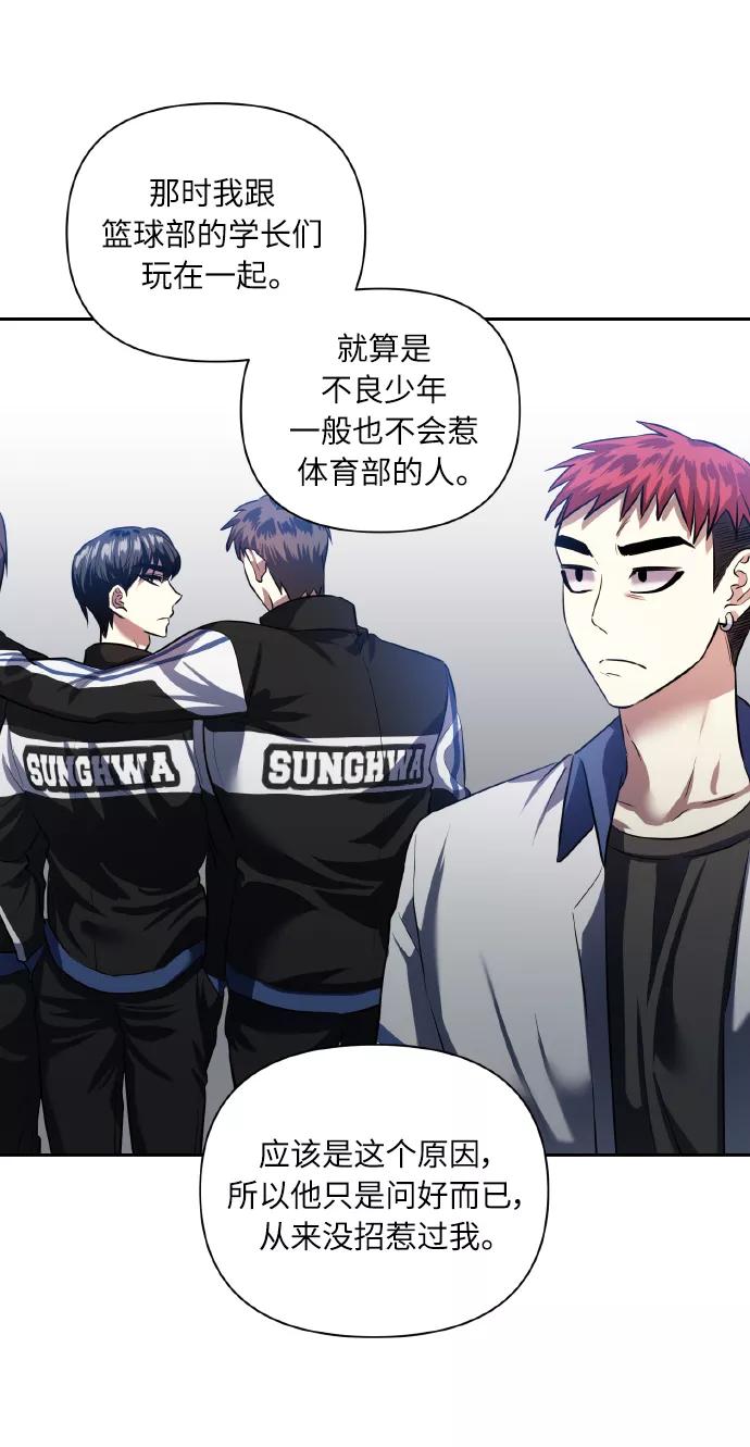 《请你配合我！》[第48话] 志愿活动（1） 第36页