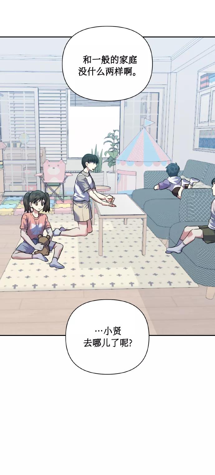 《请你配合我！》[第48话] 志愿活动（1） 第51页
