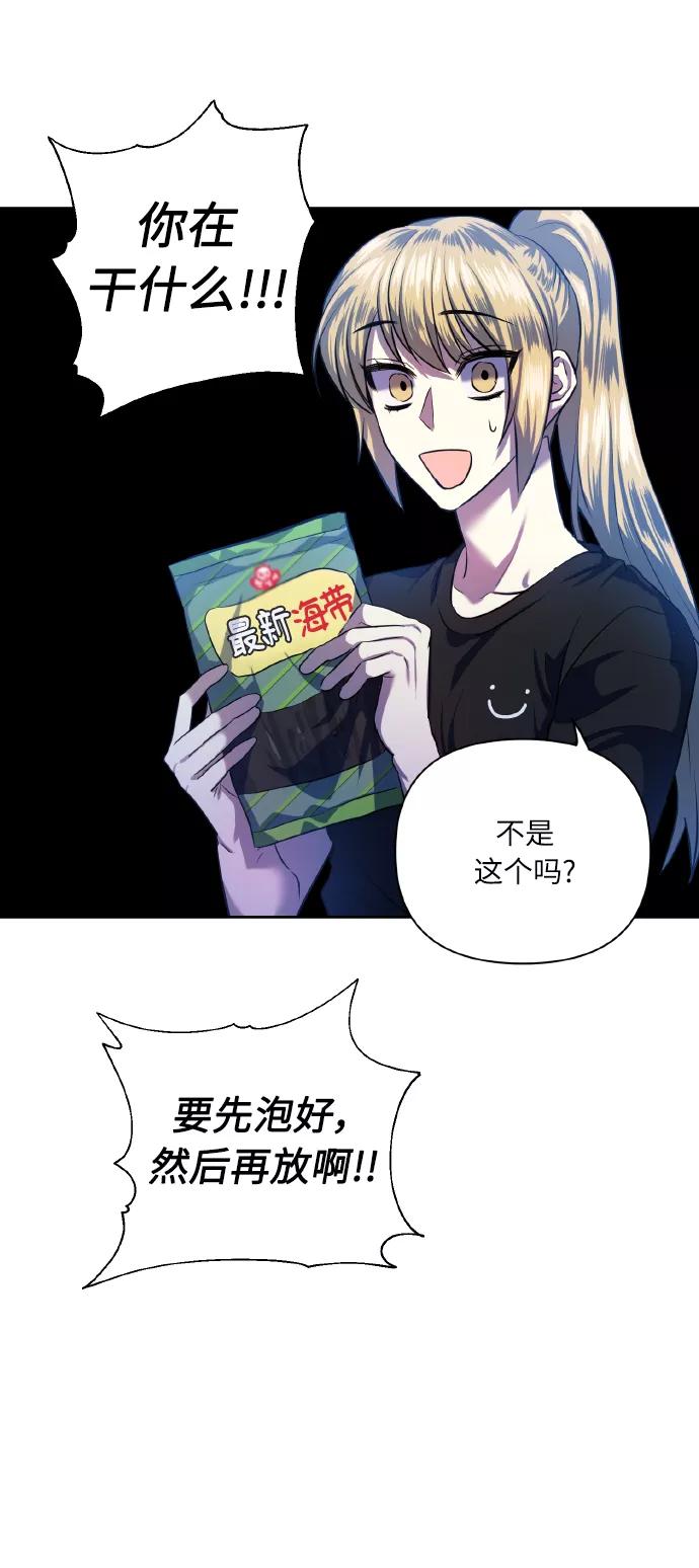 《请你配合我！》[第48话] 志愿活动（1） 第54页