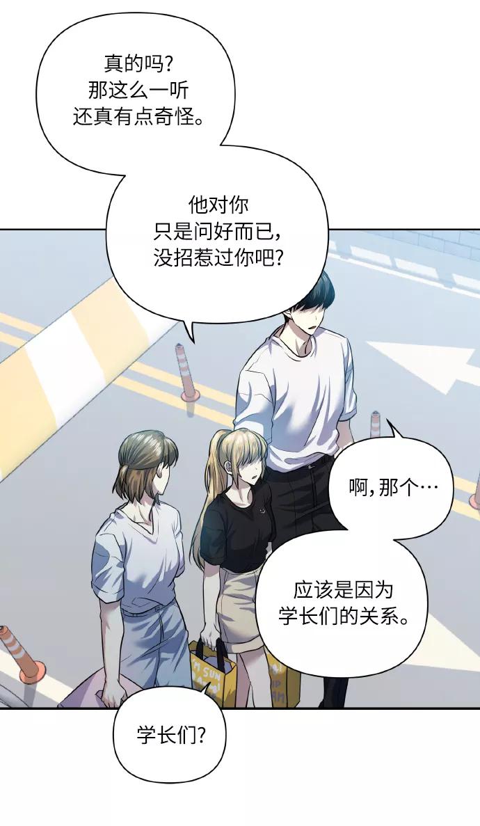 《请你配合我！》[第48话] 志愿活动（1） 第35页