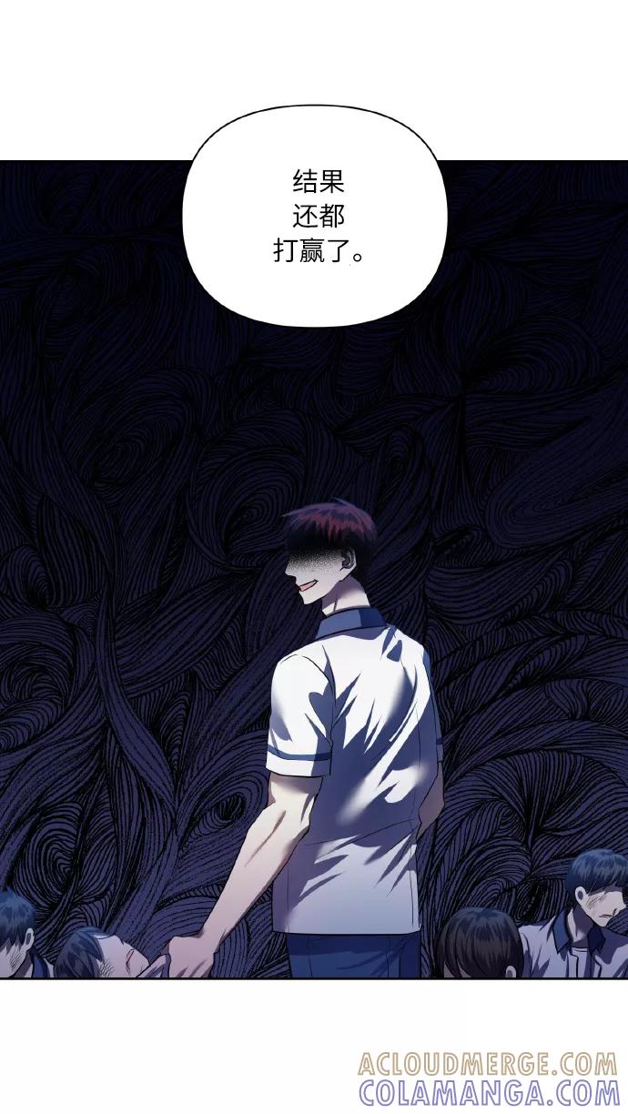 《请你配合我！》[第48话] 志愿活动（1） 第34页