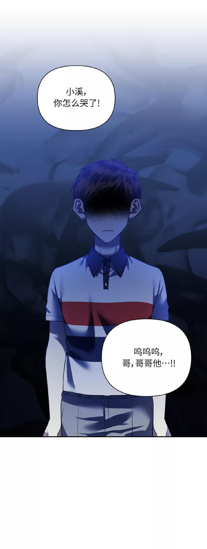 《请你配合我！》[第49话] 志愿活动（2） 第8页