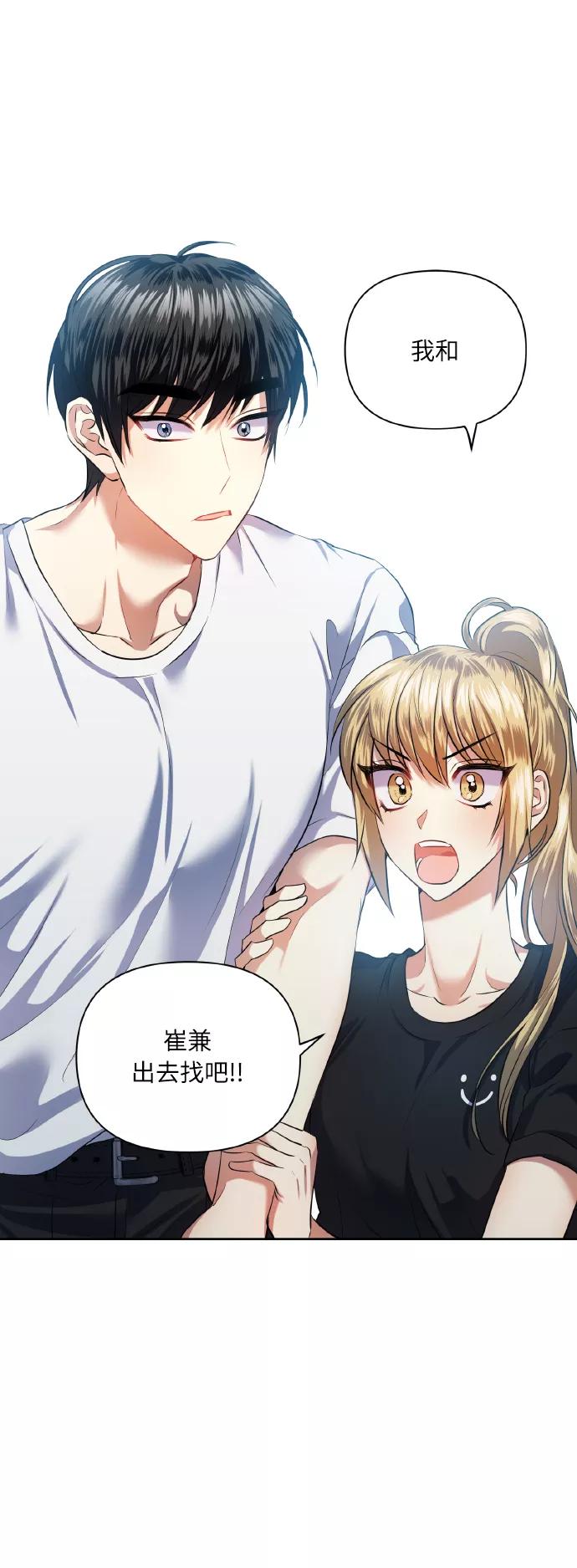 《请你配合我！》[第49话] 志愿活动（2） 第63页