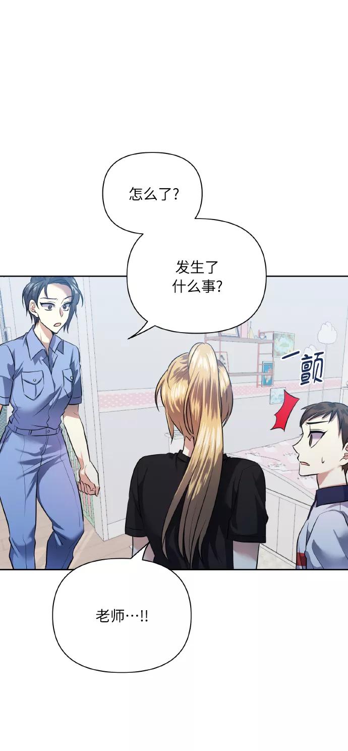 《请你配合我！》[第49话] 志愿活动（2） 第6页