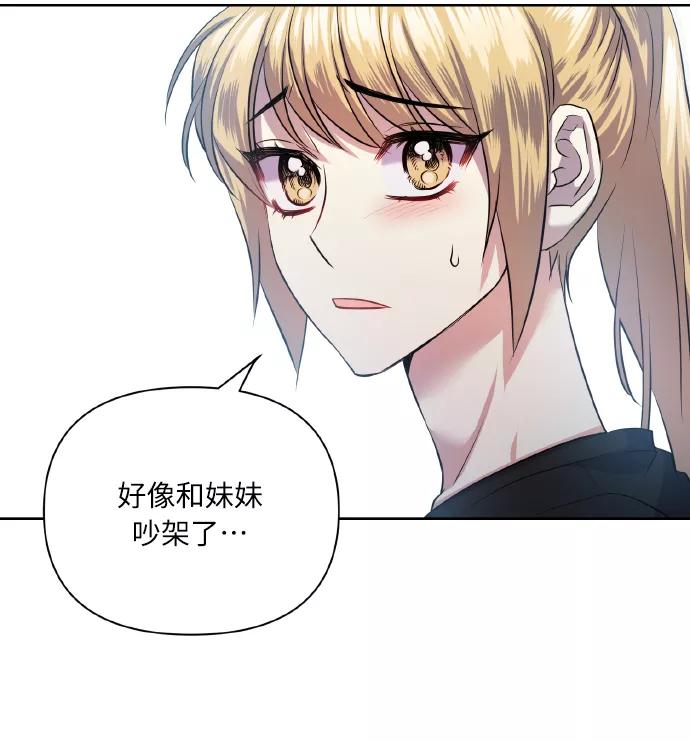 《请你配合我！》[第49话] 志愿活动（2） 第12页