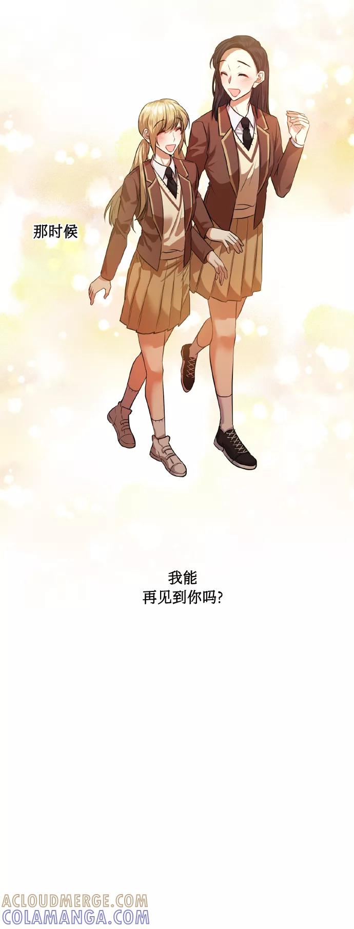 《请你配合我！》[第49话] 志愿活动（2） 第52页