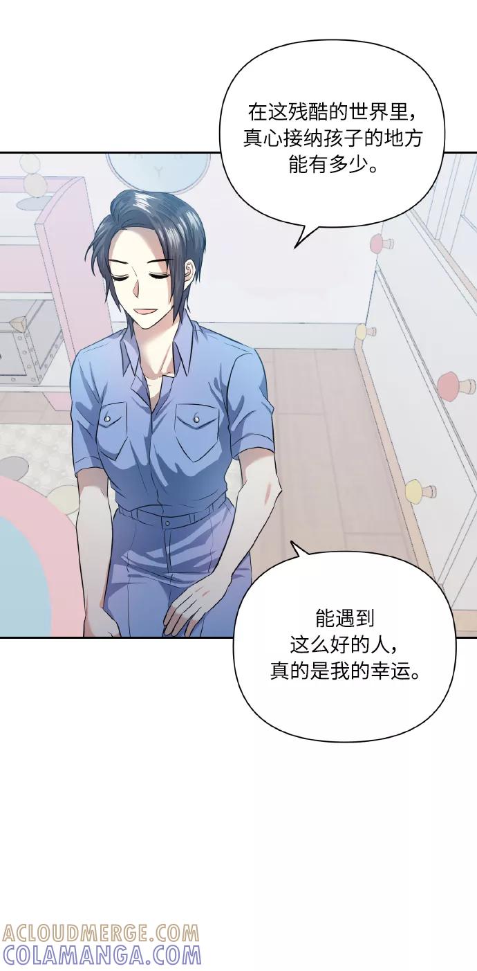 《请你配合我！》[第49话] 志愿活动（2） 第34页