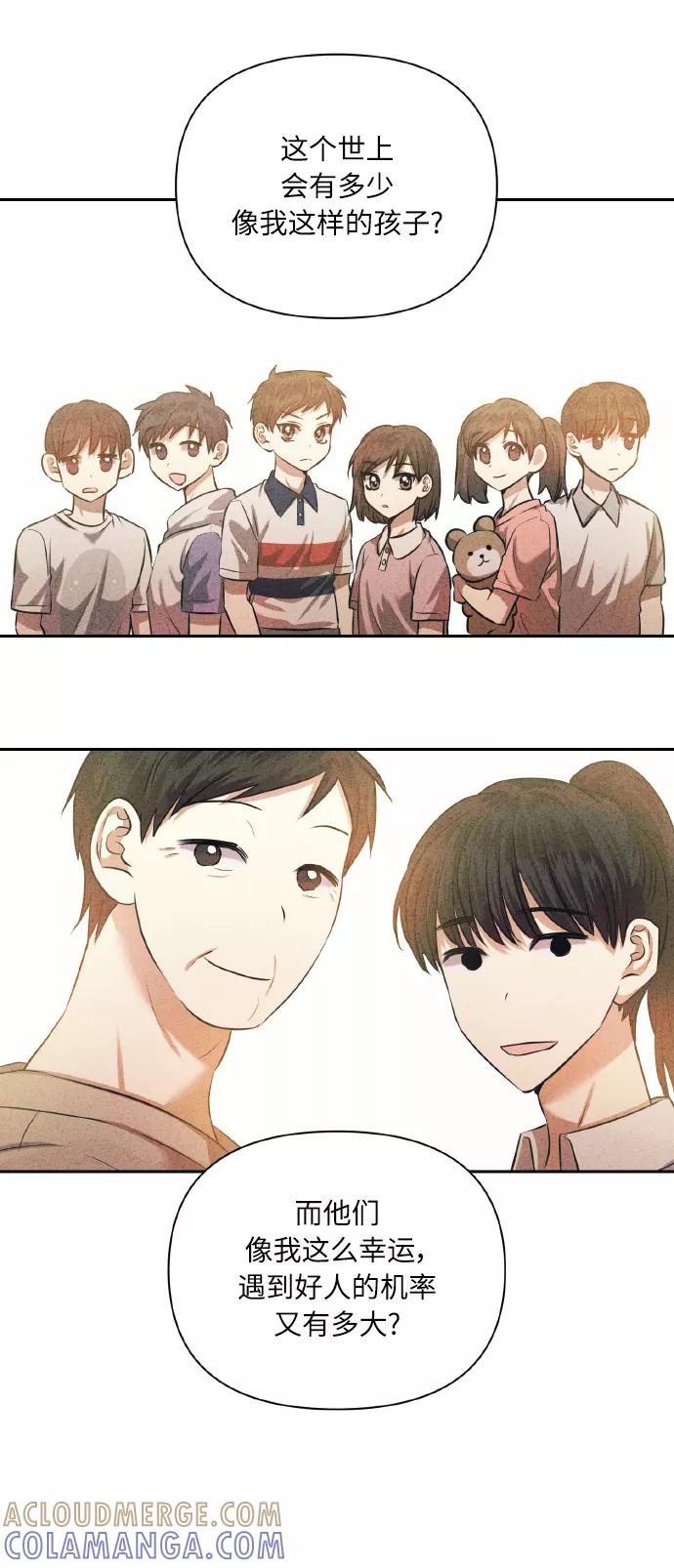 《请你配合我！》[第49话] 志愿活动（2） 第40页