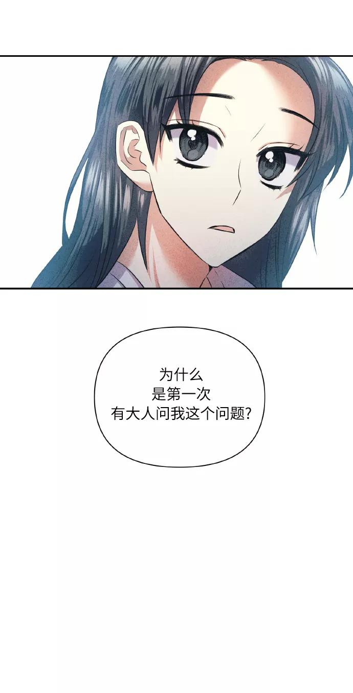《请你配合我！》[第49话] 志愿活动（2） 第38页
