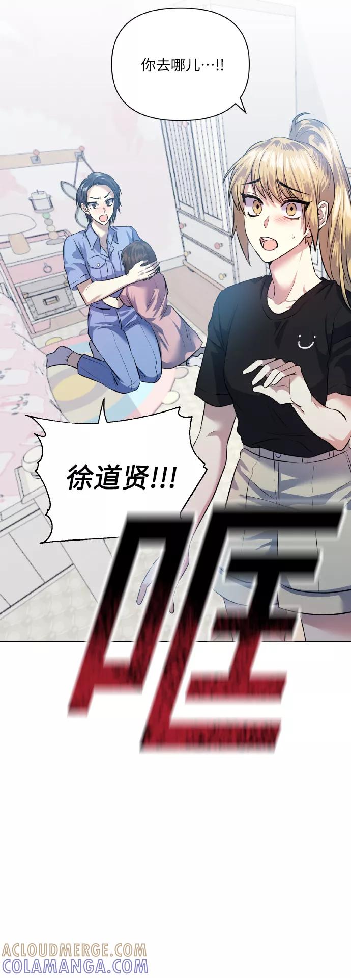 《请你配合我！》[第49话] 志愿活动（2） 第10页