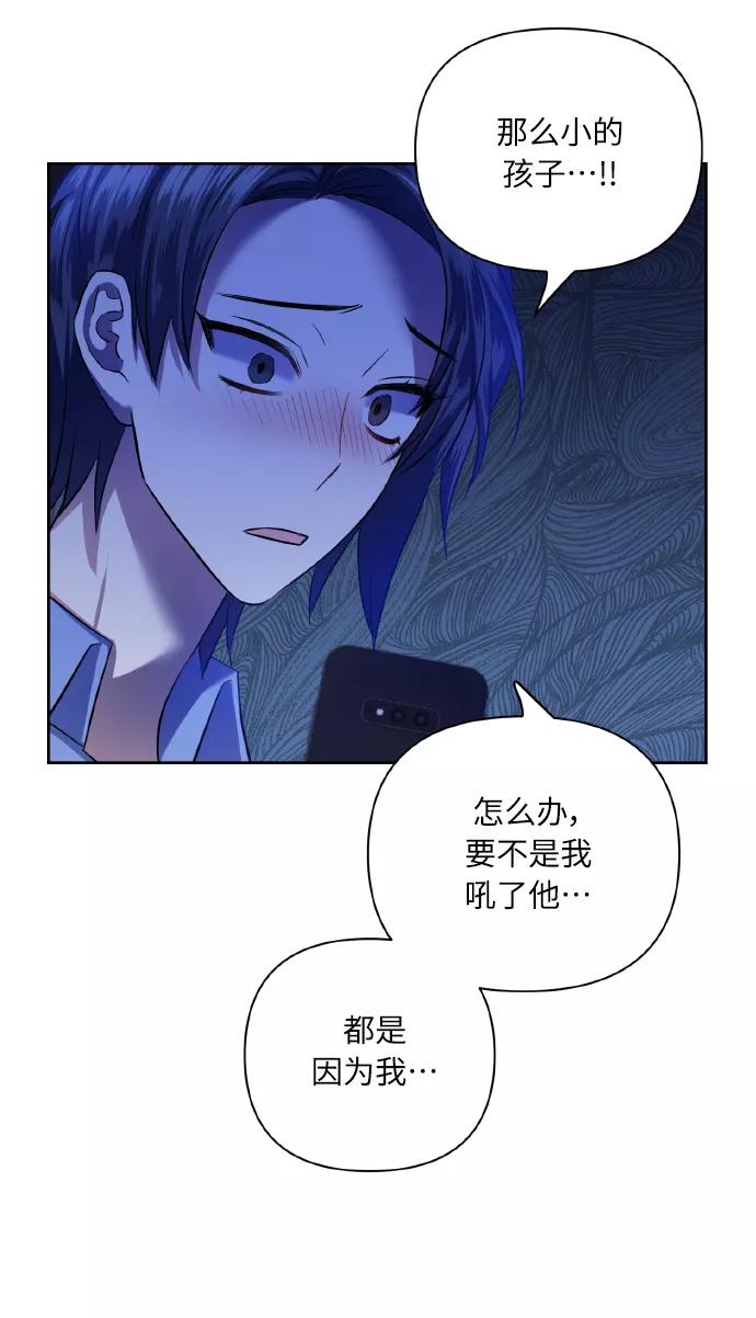 《请你配合我！》[第49话] 志愿活动（2） 第60页