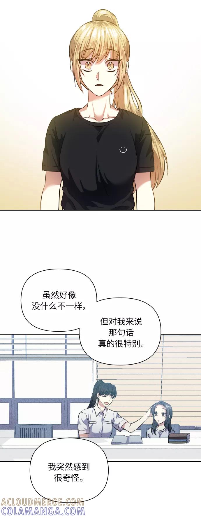 《请你配合我！》[第49话] 志愿活动（2） 第37页