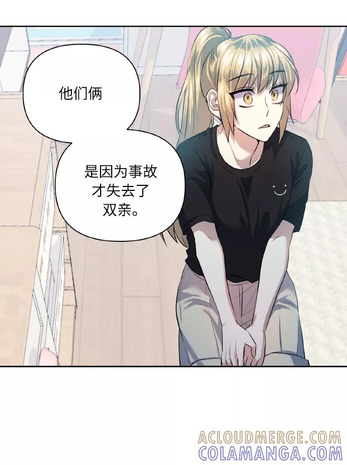 《请你配合我！》[第49话] 志愿活动（2） 第22页
