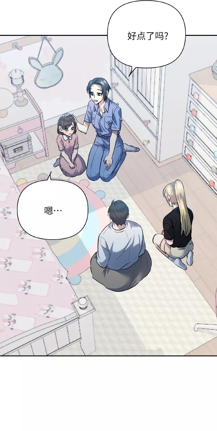 《请你配合我！》[第49话] 志愿活动（2） 第15页