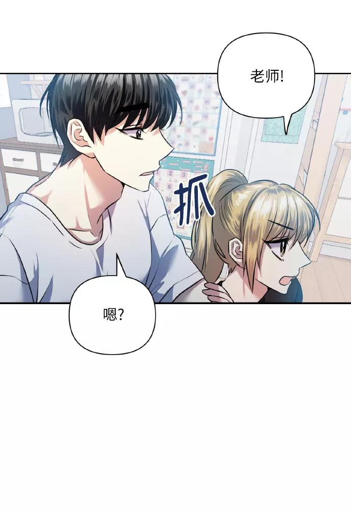 《请你配合我！》[第49话] 志愿活动（2） 第62页