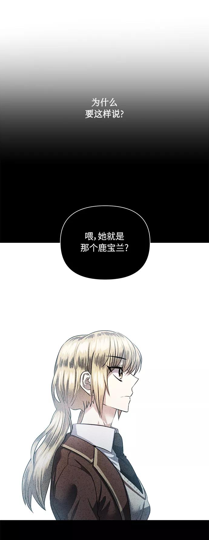 《请你配合我！》[第50话] 志愿活动（3） 第44页