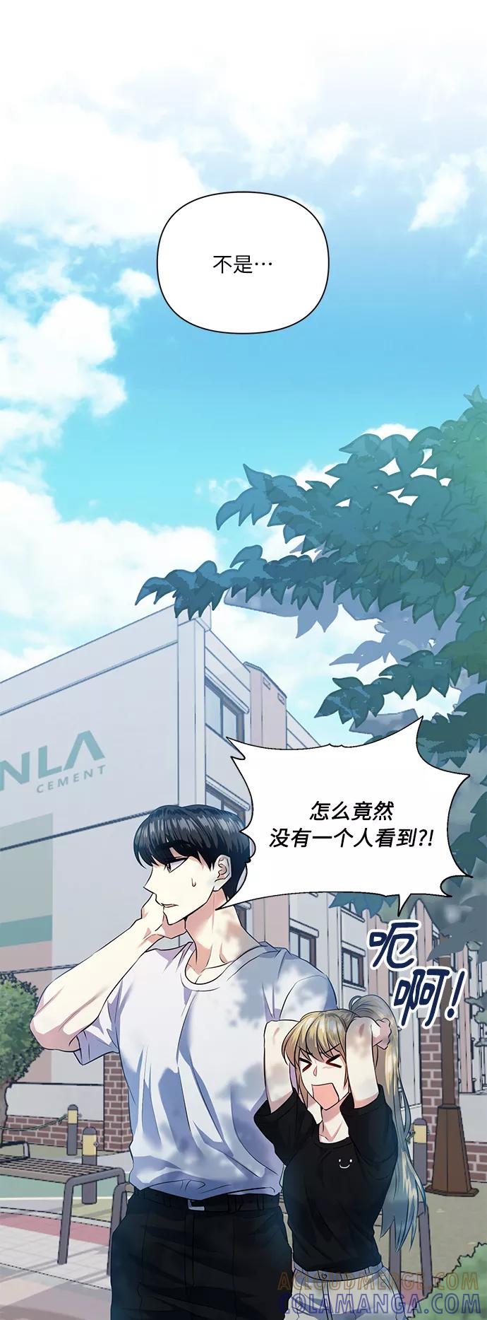 《请你配合我！》[第50话] 志愿活动（3） 第7页