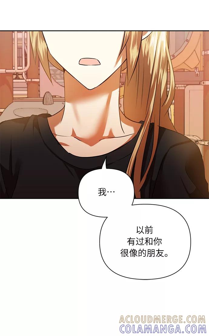 《请你配合我！》[第50话] 志愿活动（3） 第49页