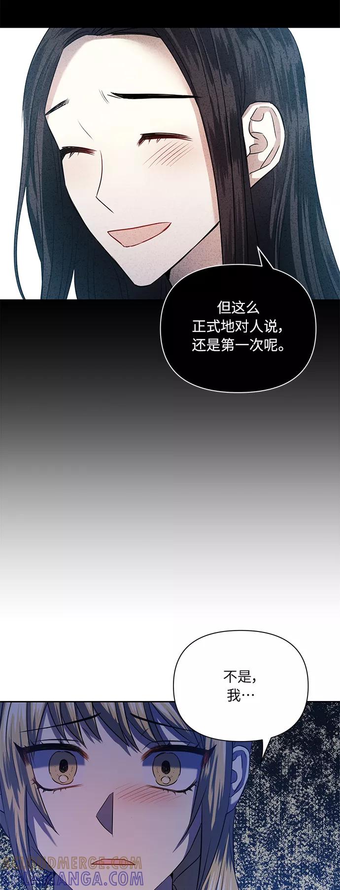 《请你配合我！》[第50话] 志愿活动（3） 第40页