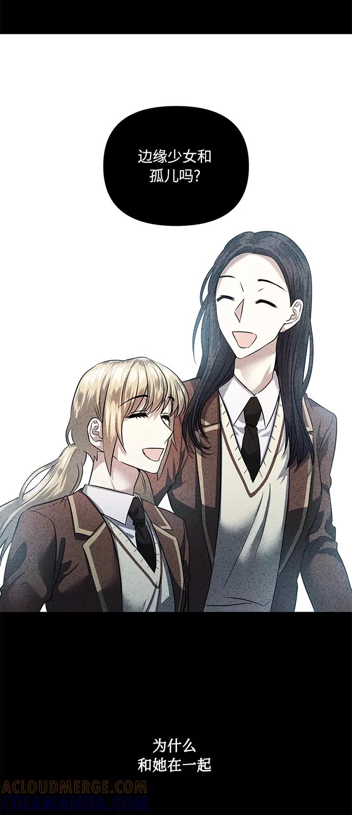 《请你配合我！》[第50话] 志愿活动（3） 第46页