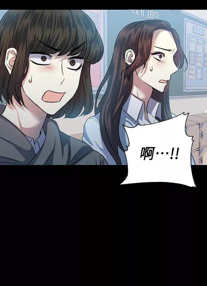 《请你配合我！》[第51话] 遇见我的你 第35页